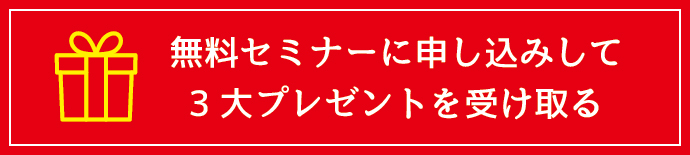 講演講師の学校