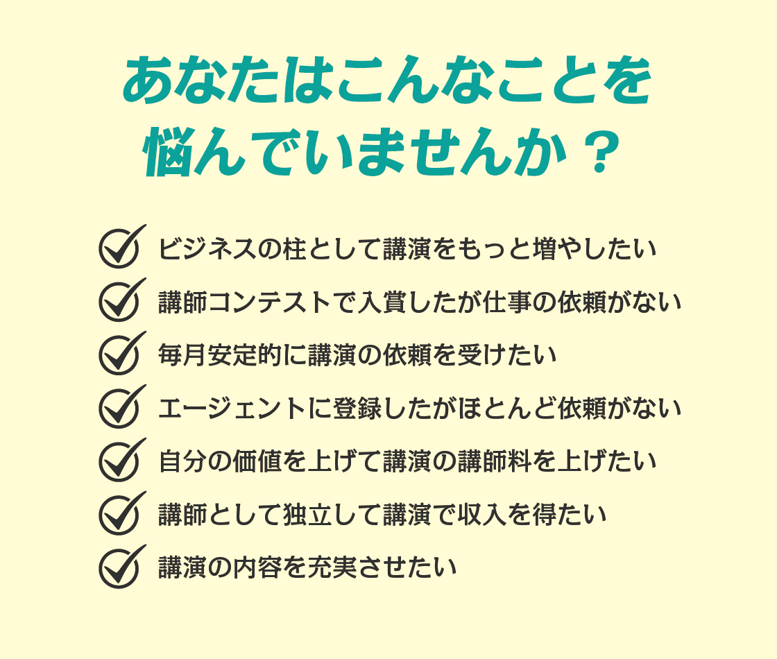 あなたはこんなことで悩んでいませんか