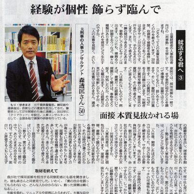 朝日新聞12月6日夕刊 2016年6月6日 「朝日新聞」に掲載されました。 | 一般社団法人日本刑事