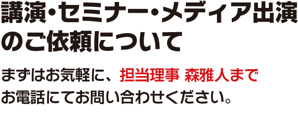 一般社団法人日本刑事技術協会