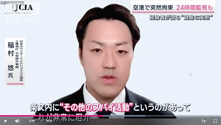中国によるスパイ容疑での日本人拘束について、稲村 悠さんがテレビ朝日サタデーステーションに出演致しました。