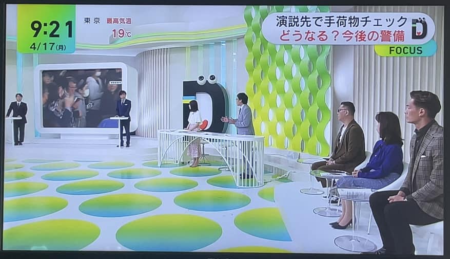 関根篤志さんが朝の報道番組「DAY DAY」に出演致しました。