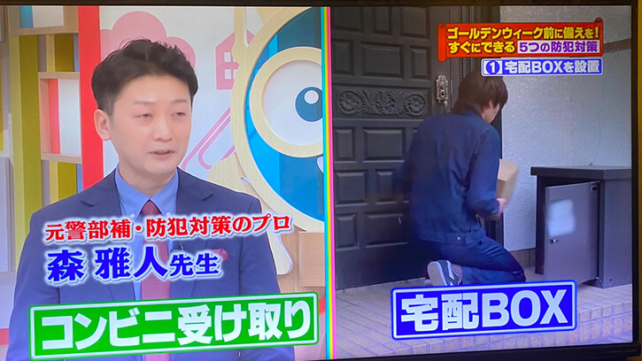森雅人理事が日本テレビ「世界一受けたい授業」のコーナー監修・出演しました。
