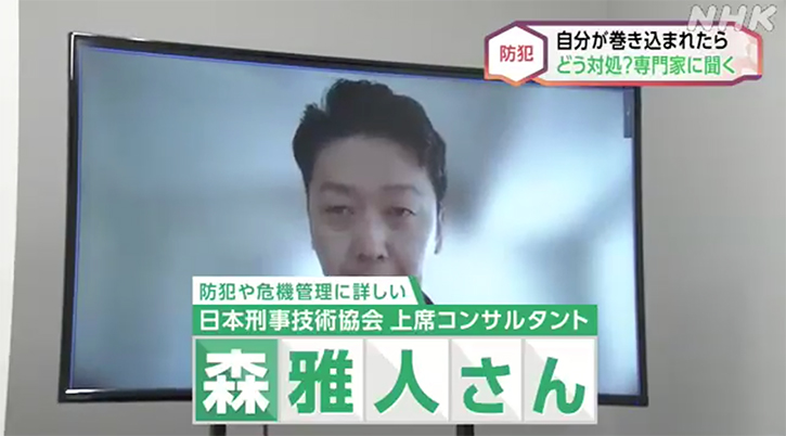 森雅人上席コンサルタントが、「NHK」北海道NEWS WEBに掲載されました！