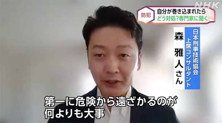森雅人上席コンサルタントが、「NHK」北海道NEWS WEBに掲載されました！