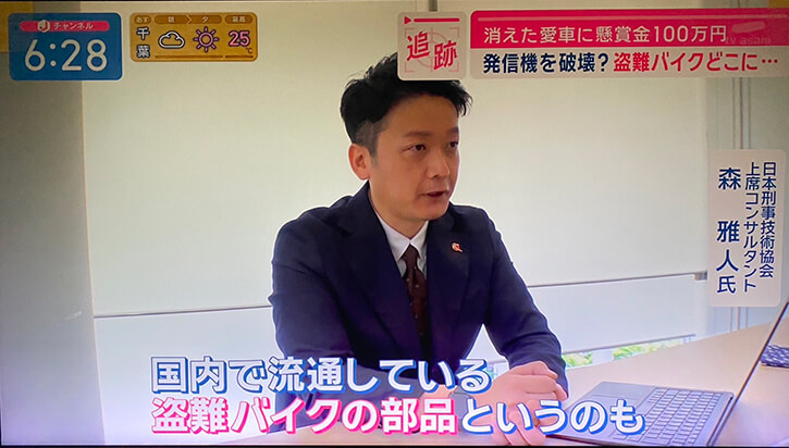 森雅人上席コンサルタントが、テレビ朝日「スーパーＪチャンネル」に出演しました！