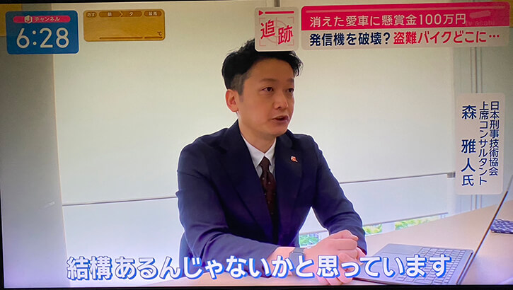 森雅人上席コンサルタントが、テレビ朝日「スーパーＪチャンネル」に出演しました！