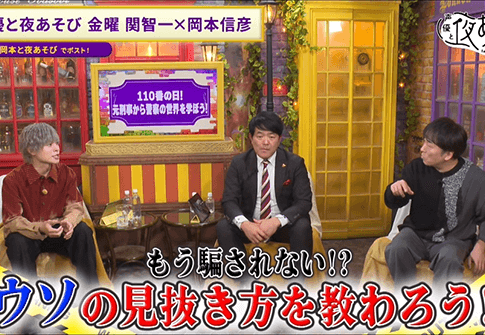 森透匡代表が、amebaTV【声優と夜あそび】に出演しました！