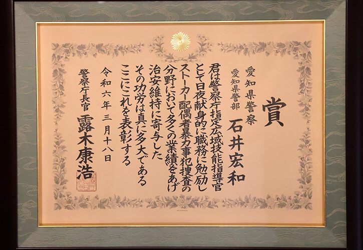 石井 宏和