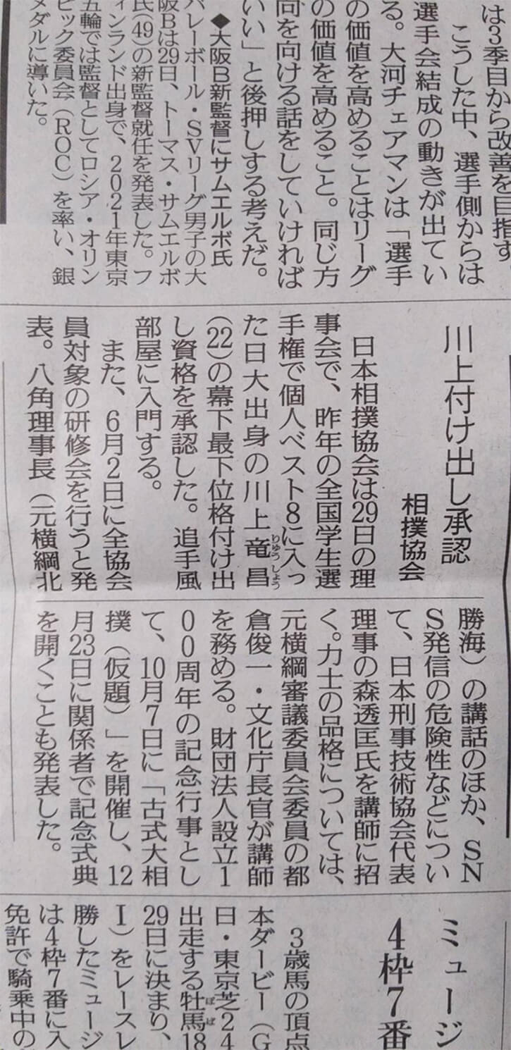 森透匡代表が【中日新聞】に掲載されました！