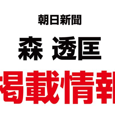 横浜市教育委員会「教員性暴力防止対策」研修にて森透匡が講師を担当しました。