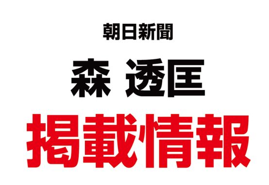 横浜市教育委員会「教員性暴力防止対策」研修にて森透匡が講師を担当しました。