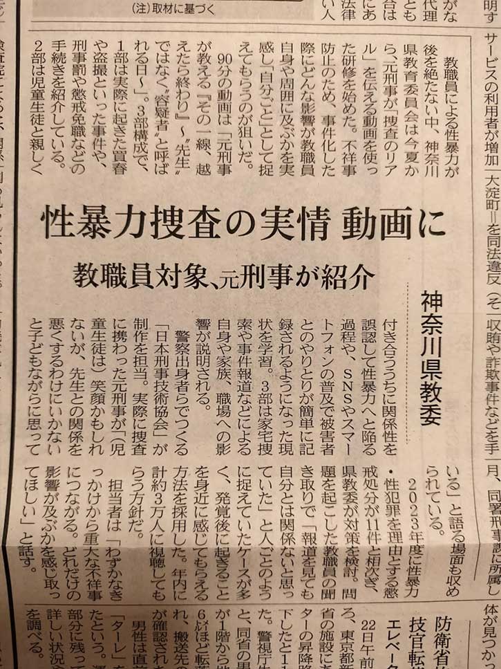 日本経済新聞にて、当協会の取り組みが紹介されました。